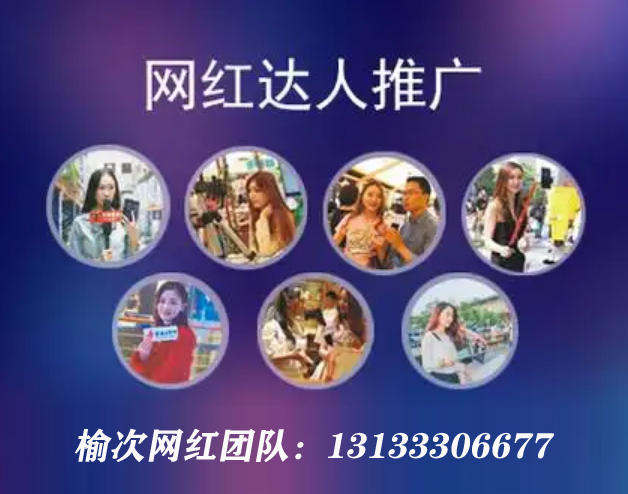 晉中短視頻拍攝,晉中抖音運營,榆次抖音達人拍攝推廣