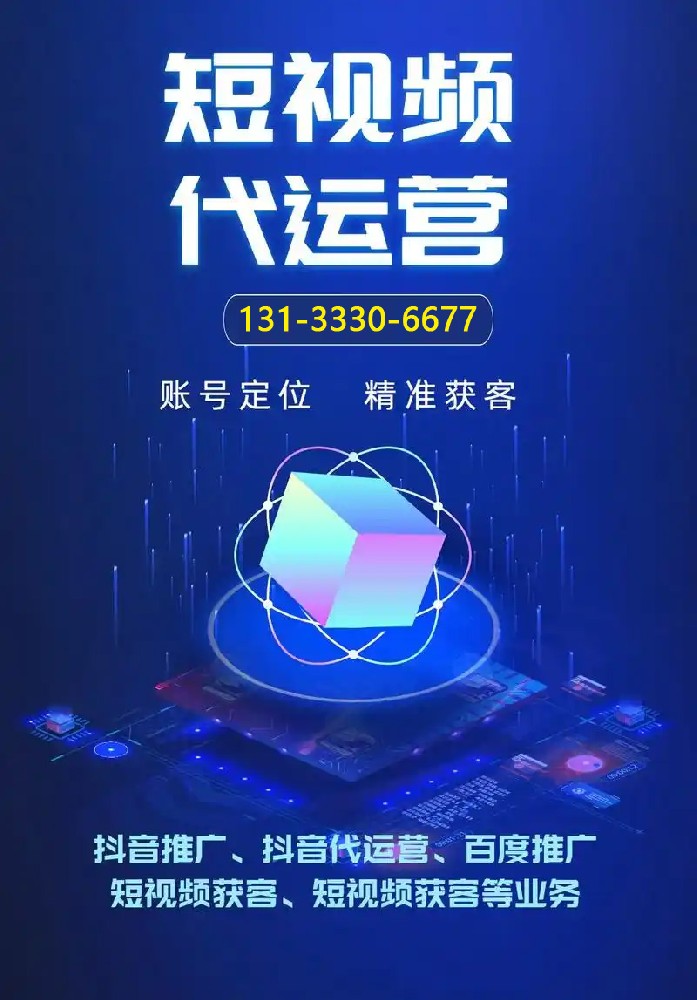 晉中短視頻拍攝,晉中抖音運營,榆次抖音達人拍攝推廣